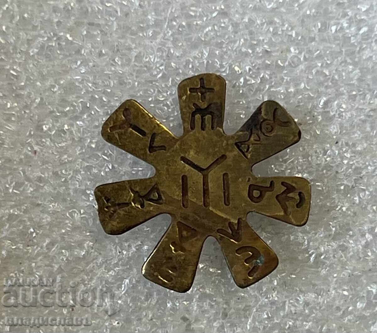 Rozetă de Pliska Rozetă de Pliska