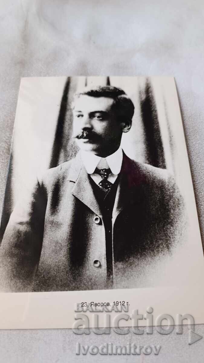Пощенска картичка Яворов 1912 г. Пощенска картичка Яворов 1912 г.