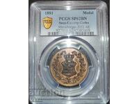 Топ грейд Медал 1881 SP 62 BN