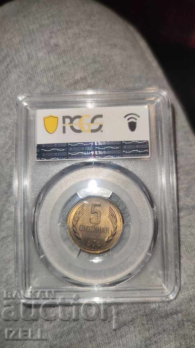 Mint Error 5 стотинки 1962 MS 67 с цена 345.00 лв. | € 176.40 Mint Error 5 стотинки 1962 MS 67 с цена 345.00 лв. | € 176.40