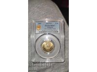 Mint Error 5 стотинки 1962 MS 67