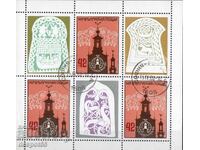 1986. България. Световна филателна изложба. Блок-лист.