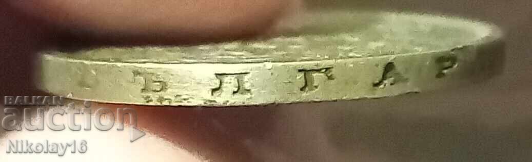 Livrarea 50 BGN 1940