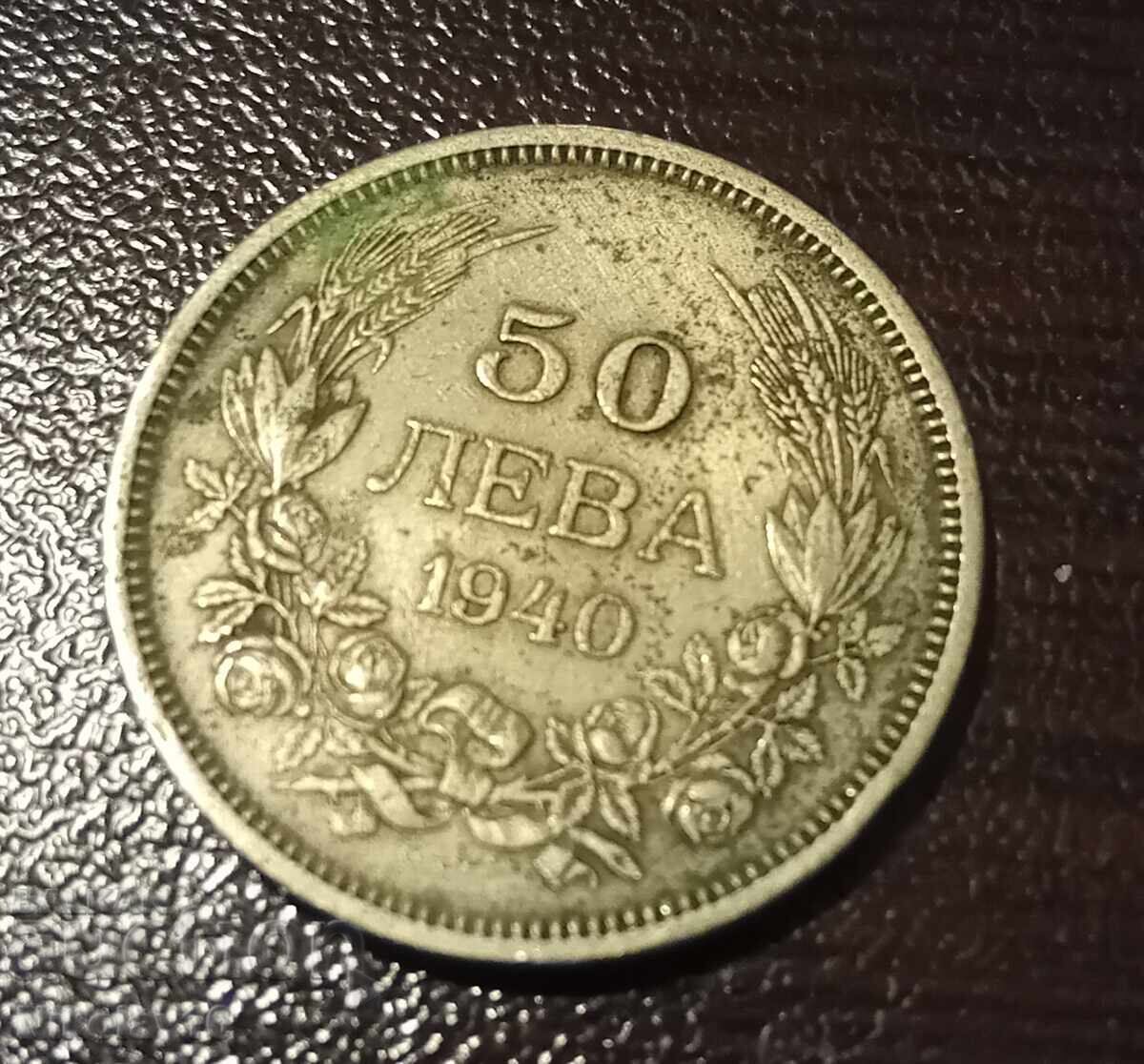 50 лева 1940г. 50 лева 1940г.