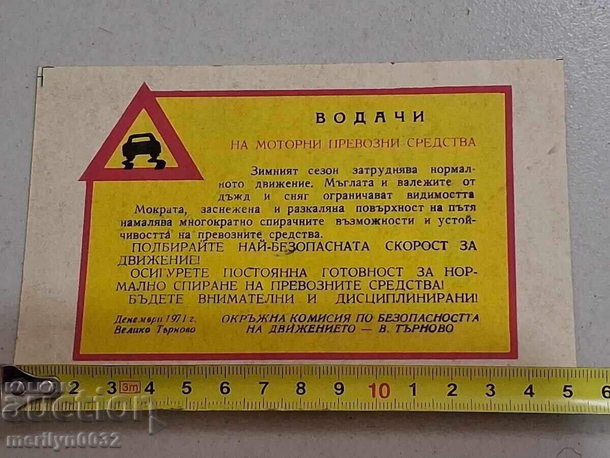 Livrarea Material de propagandă, insignă auto CAT 1971 V. Târnovo RPR Livrarea Material de propagandă, insignă auto CAT 1971 V. Târnovo RPR