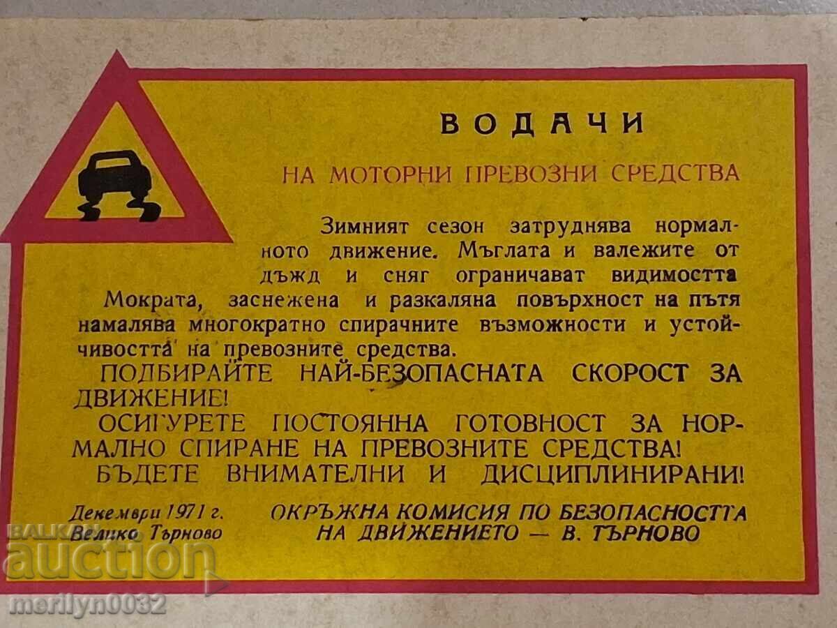 Material de propagandă, insignă auto CAT 1971 V. Târnovo RPR - 5 Material de propagandă, insignă auto CAT 1971 V. Târnovo RPR - 5