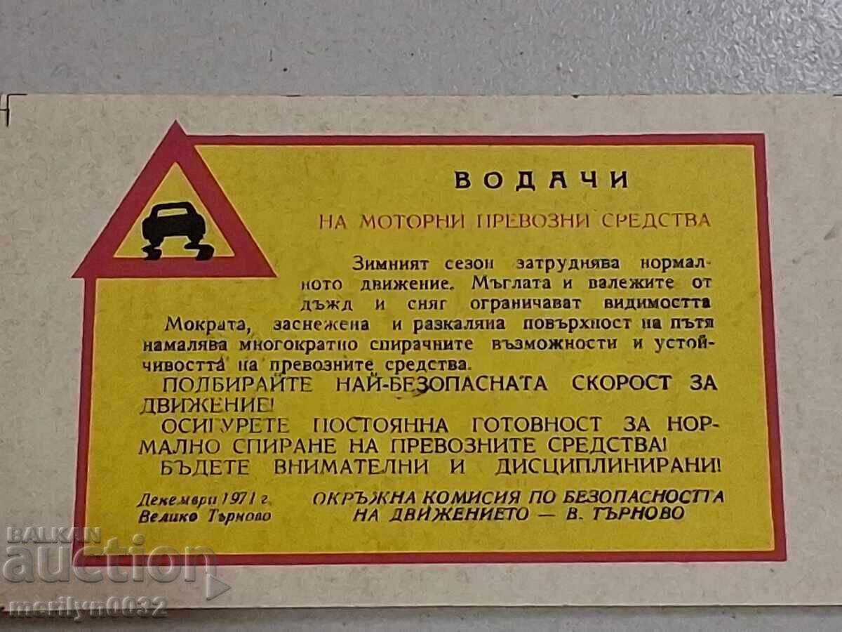 Material de propagandă, insignă auto CAT 1971 V. Târnovo RPR Material de propagandă, insignă auto CAT 1971 V. Târnovo RPR