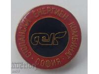 Значка: Стопански енергиен комбинат – София.