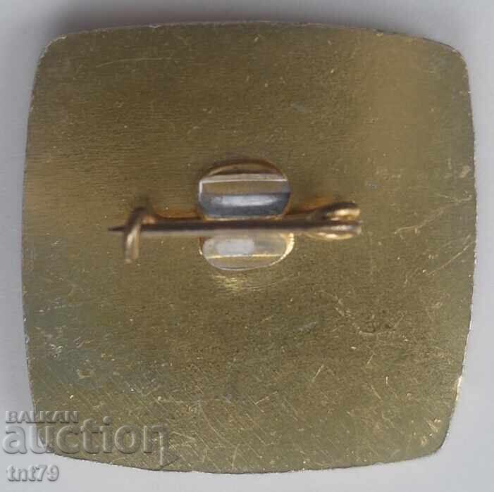 Σήμα: 25 γρ. Ενεργειακός Συνδυασμός "Σόφια" - Σόφια με τιμή 3.00 BGN | € 1.53 Σήμα: 25 γρ. Ενεργειακός Συνδυασμός "Σόφια" - Σόφια με τιμή 3.00 BGN | € 1.53