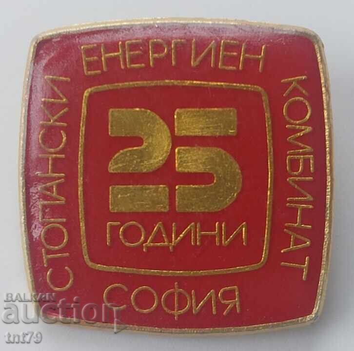 Σήμα: 25 γρ. Ενεργειακός Συνδυασμός "Σόφια" - Σόφια Σήμα: 25 γρ. Ενεργειακός Συνδυασμός "Σόφια" - Σόφια