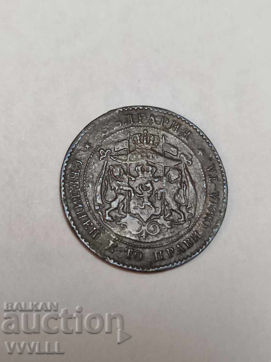 Livrarea 1881 g. 2 stotinki. Defect