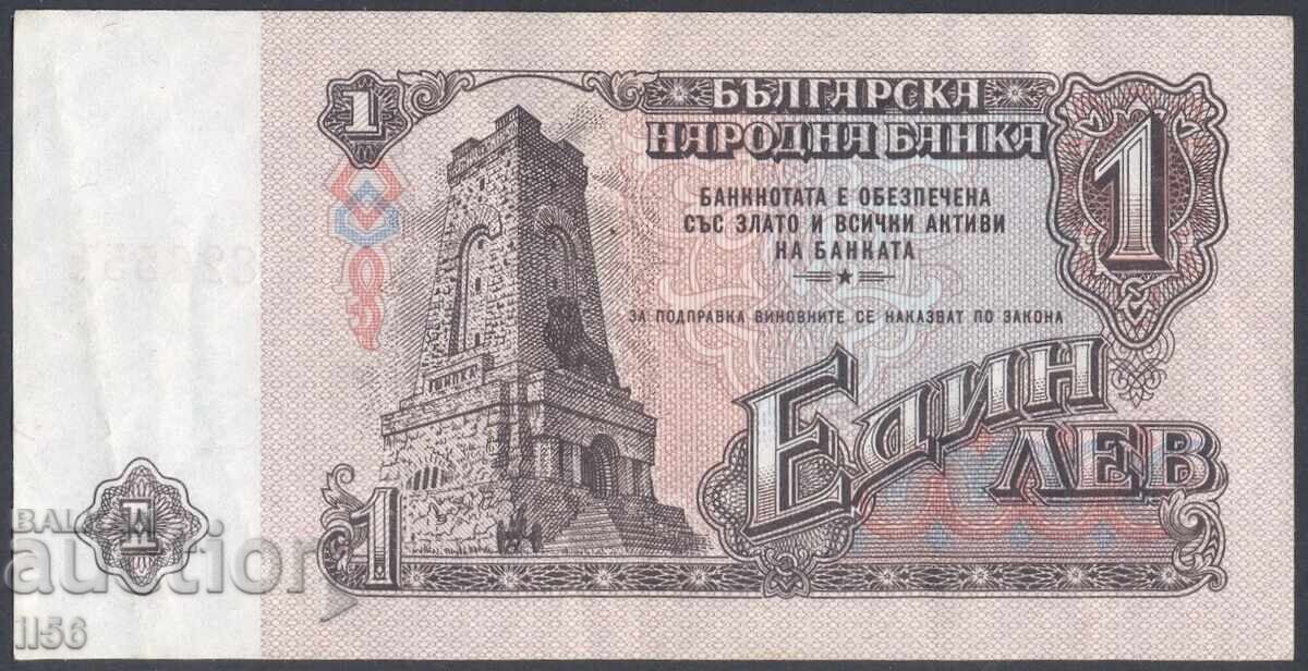 България - 1 лев 1962 - много добра с цена 8.00 лв. | € 4.09