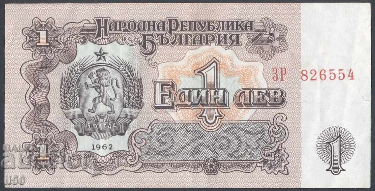 България - 1 лев 1962 - много добра