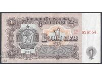 България - 1 лев 1962 - много добра