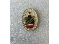 Εξαιρετικό ΒΠΟ Στρέλετς Πλόβντιβ