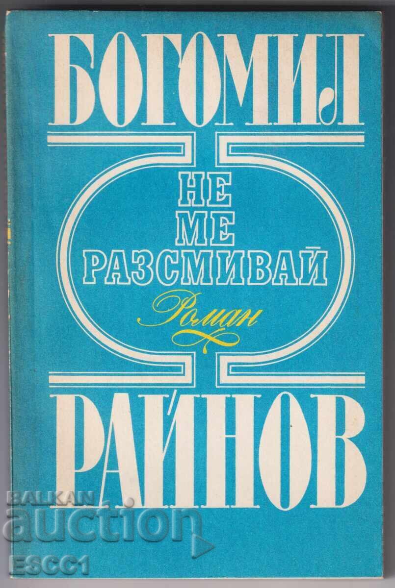 Cartea Nu mă face să râd de Bogomil Rainov