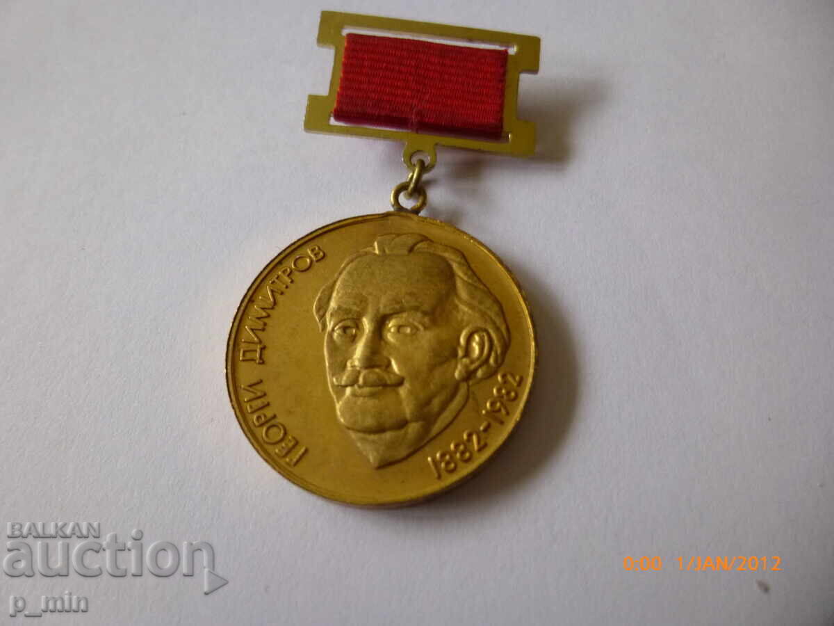 Σημαία στήθους - Πρωταθλητής σε επετειακό διαγωνισμό