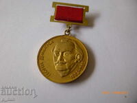 Σημαία στήθους - Πρωταθλητής σε επετειακό διαγωνισμό