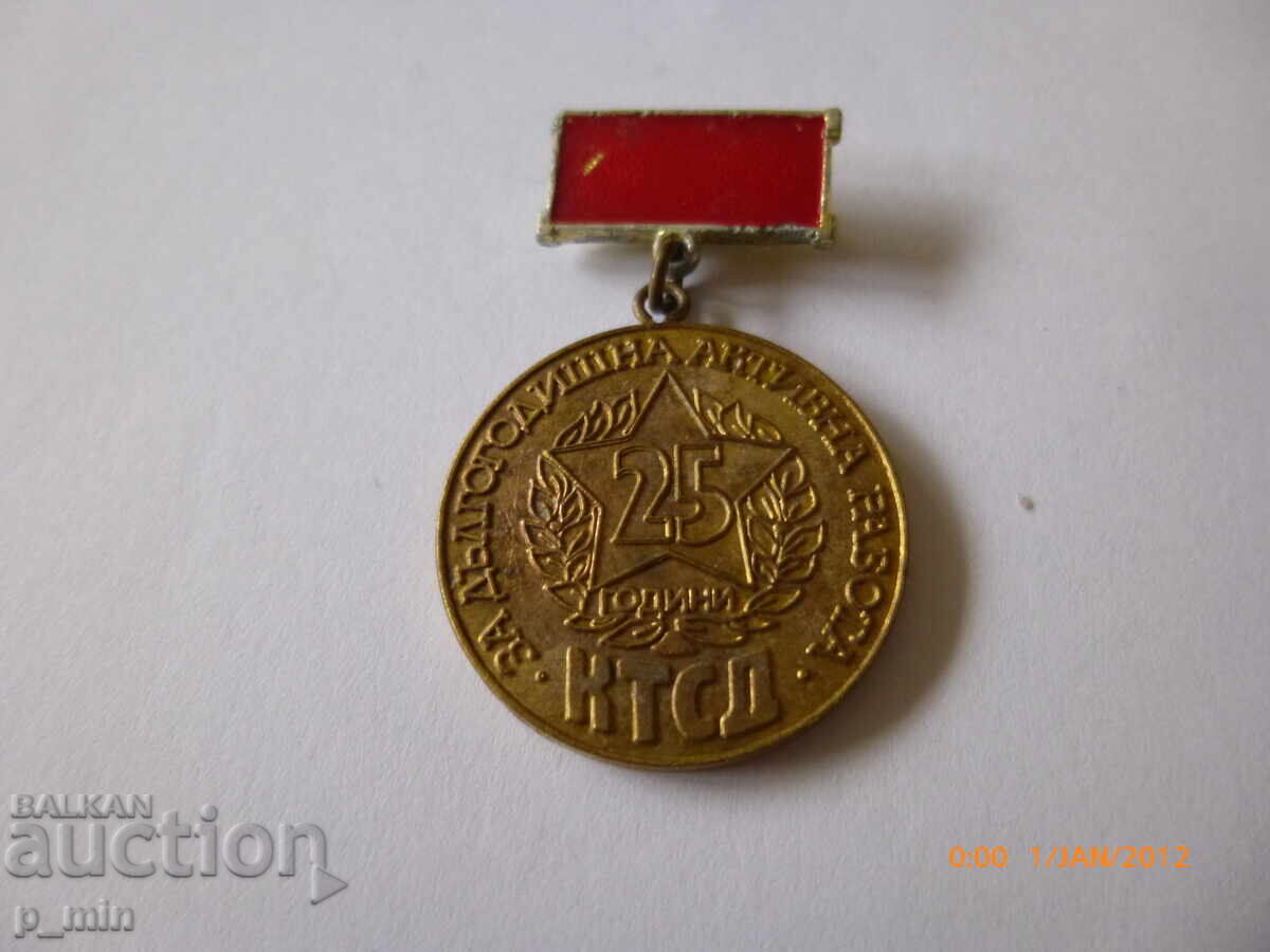 Breast badge - 25 years. KTSD - For long-term active work