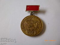 нагръден знак - 25г. КТСД - За дългогодишна активна работа