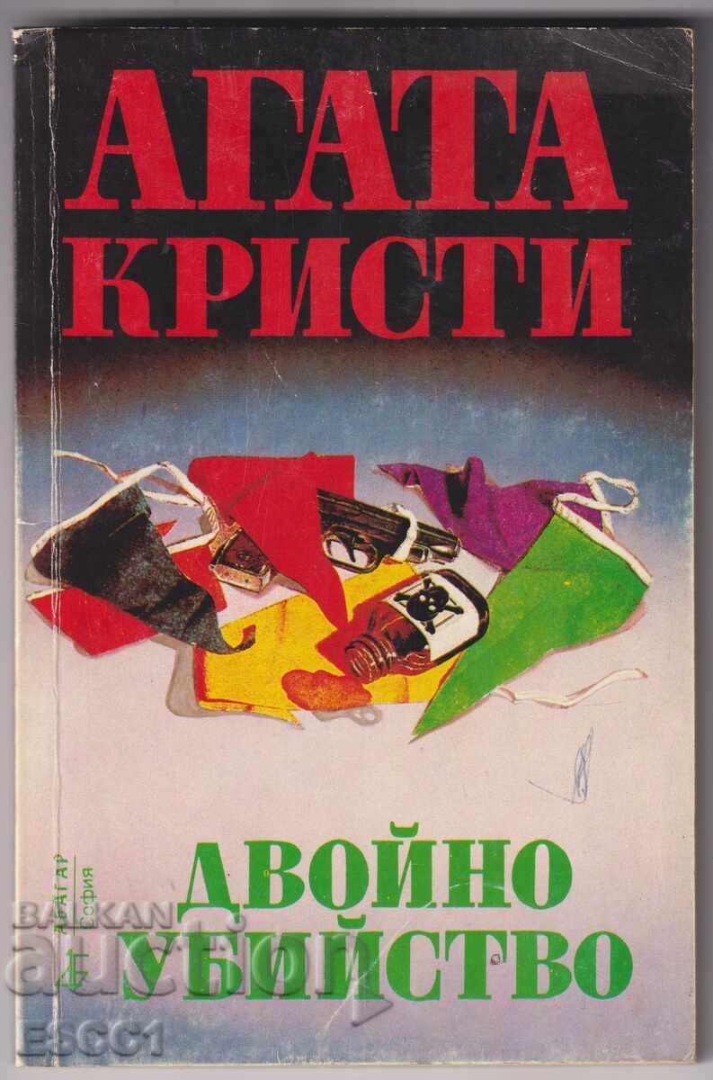 Book: Double Murder by Agatha Christie