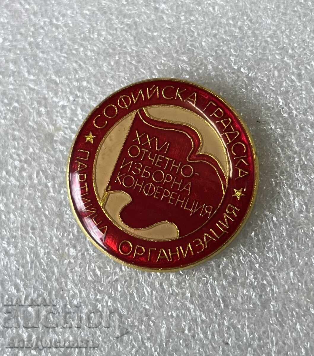 Σοφιανή Δημοτική Οργάνωση του Κόμματος