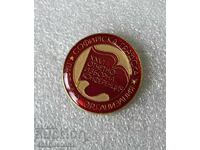 Σοφιανή Δημοτική Οργάνωση του Κόμματος