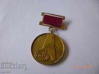 нагръден знак - Почетна значка насъюза на Българските журнал