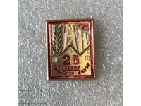 25 χρόνια Σόφιας Οκρούγκ