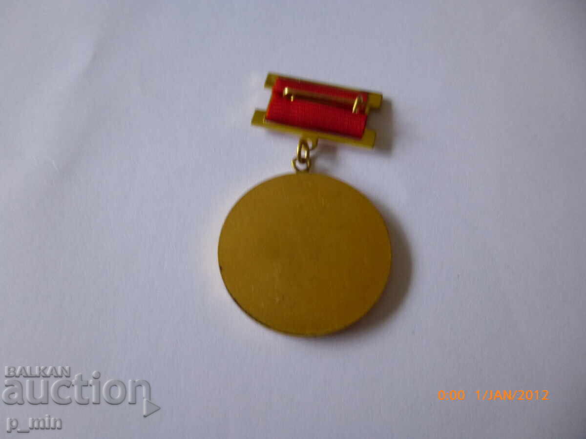 Σηματάκι στήθους - Για υψηλές επιτυχίες στην εργασία - Σμιαντόβο με τιμή 10.00 BGN | € 5.11