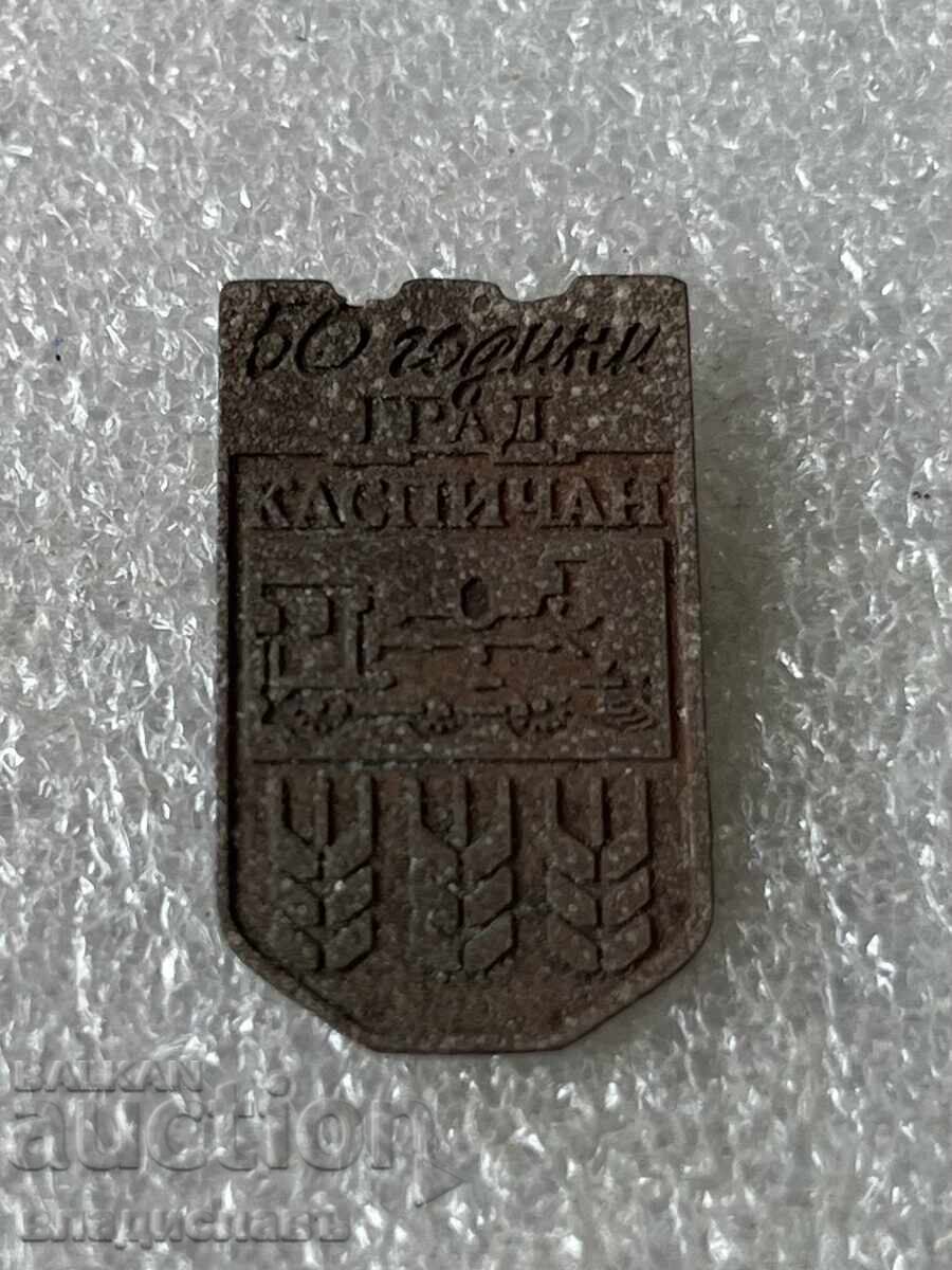 50 de ani orașul Kaspichan 50 de ani orașul Kaspichan