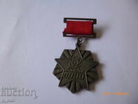 Σημάδι στήθους - Για πολυετή και ευσυνείδητη εργασία