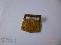 нагръден знак - Сливен