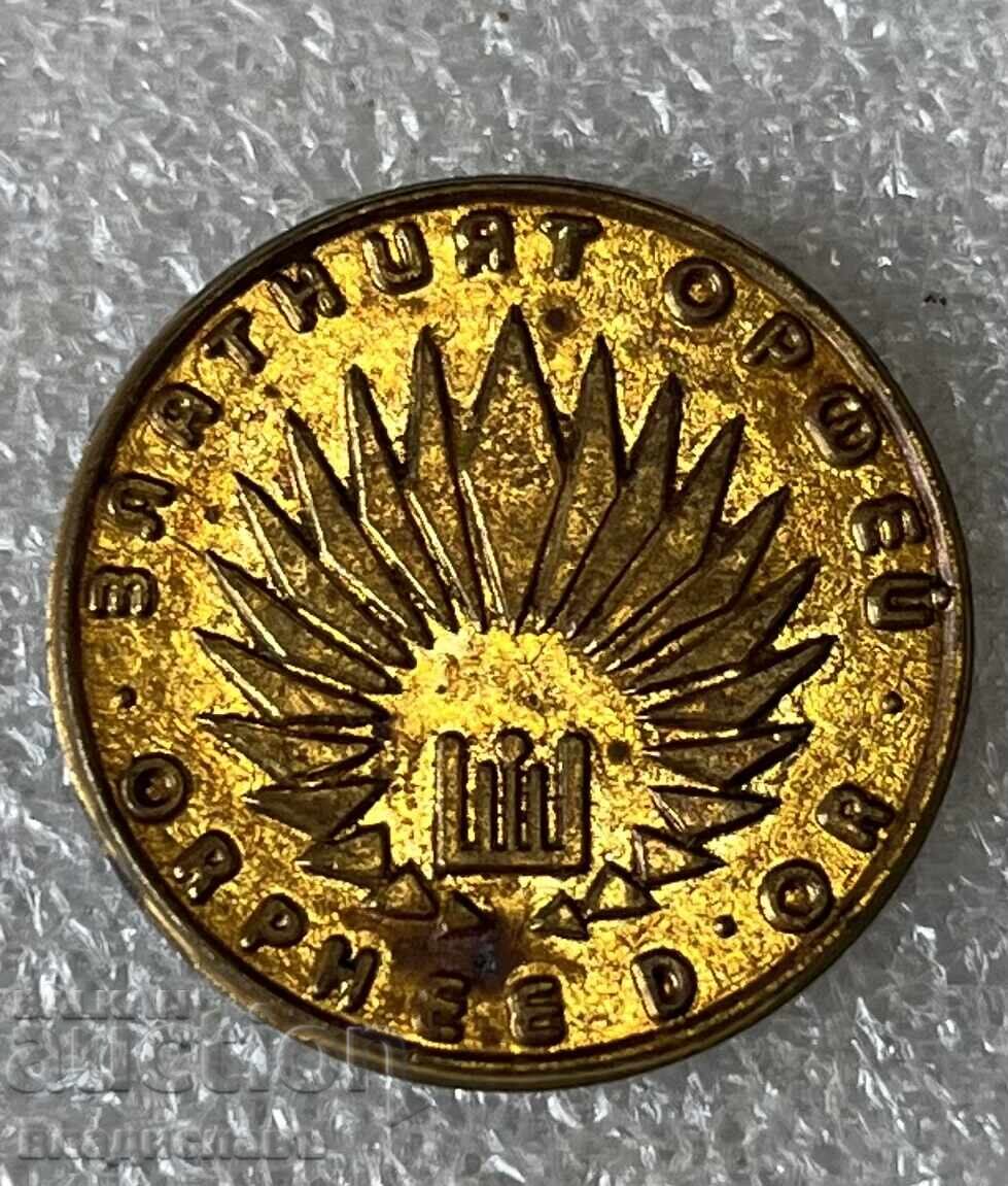 Ο Χρυσός Ορφέας