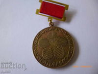 нагръден знак - Отличник Българ асоциация за туризъм и отдих