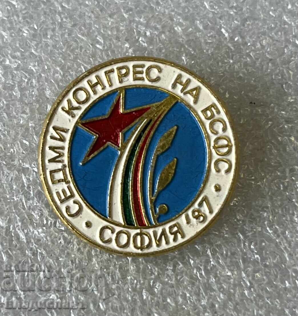 Al VII-lea Congres al BSFCS - Sofia 87