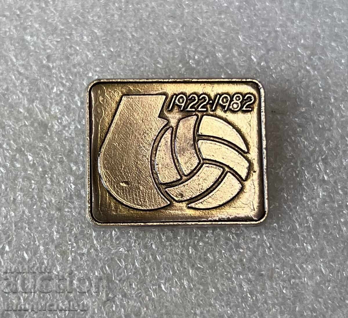 60 χρόνια Βόλεϊ στην Βουλγαρία 60 χρόνια Βόλεϊ στην Βουλγαρία