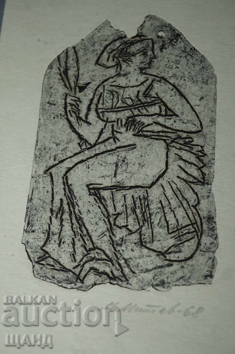 1968 Metodi Mitev Desen grafic portret de femeie cu preț 10.35 BGN | € 5.29 1968 Metodi Mitev Desen grafic portret de femeie cu preț 10.35 BGN | € 5.29