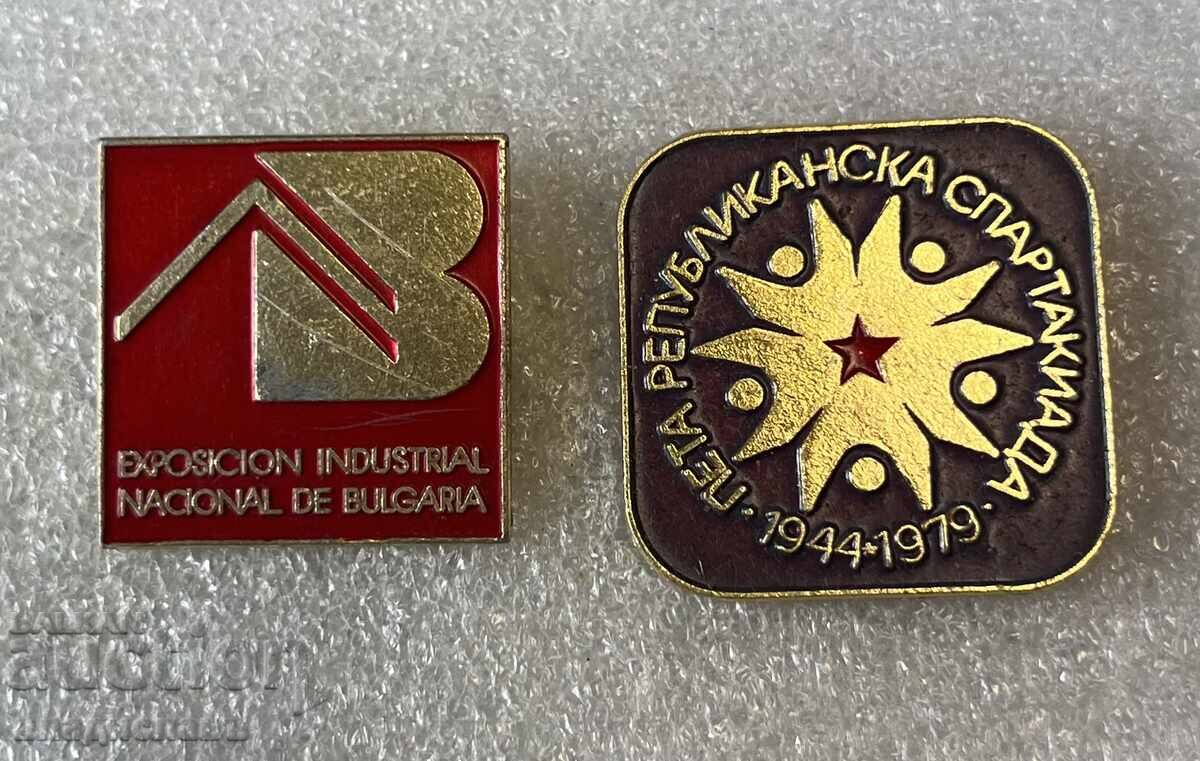 Πέμπτη Δημοκρατική Σπαρτακιάδα 1979 Βιομηχανική Έκθεση