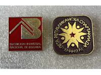 Spartachiada Republicana a V-a 1979 Expoziție Industrială