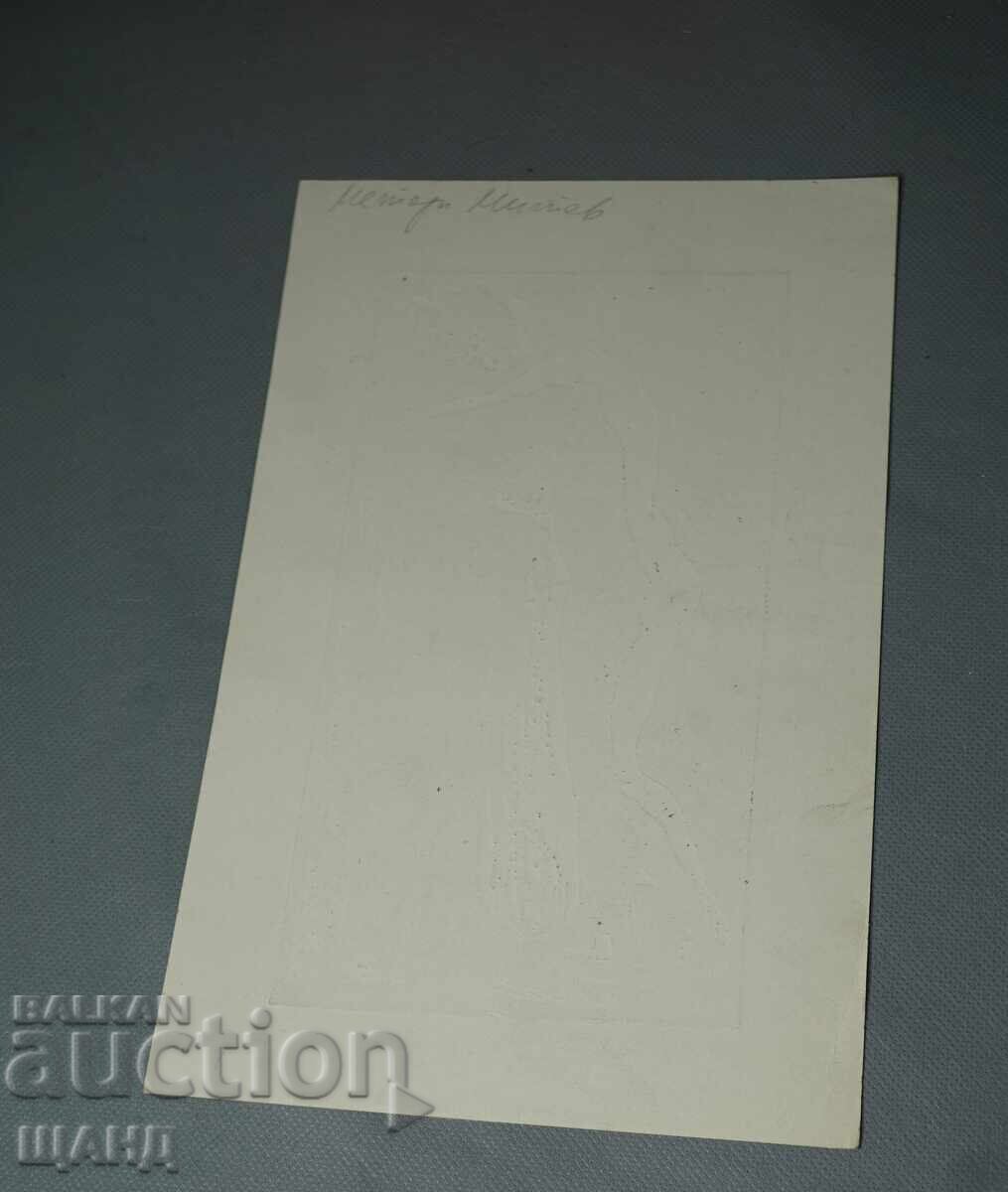 Auction  1963 Metodi Mitev Drawing Graphics Engraving Portrait