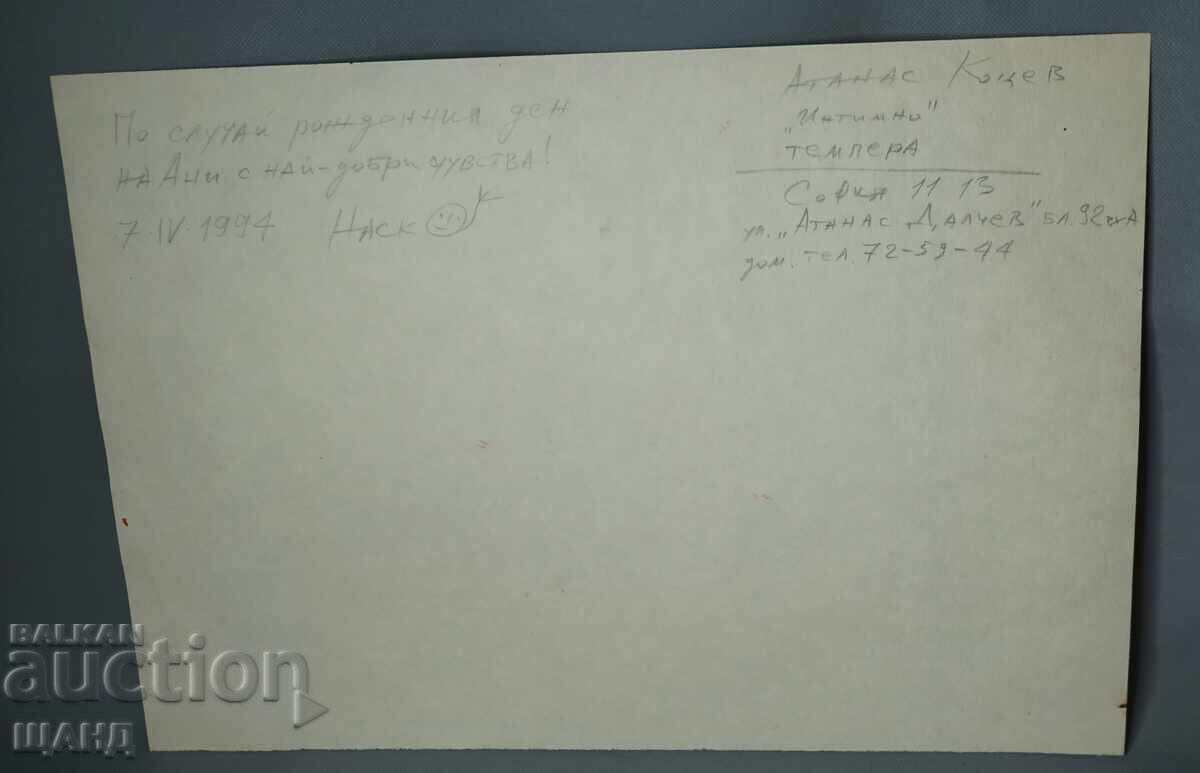 Auction  1994 Atanas Kotsev Drawing Painting Tempera Intimate