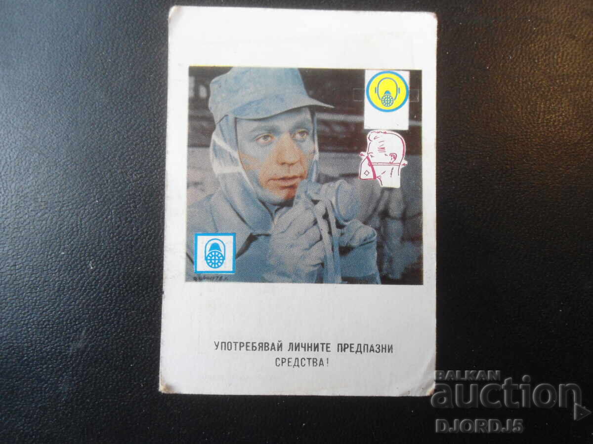 Old Bulgarian Calendar, 1979 Old Bulgarian Calendar, 1979