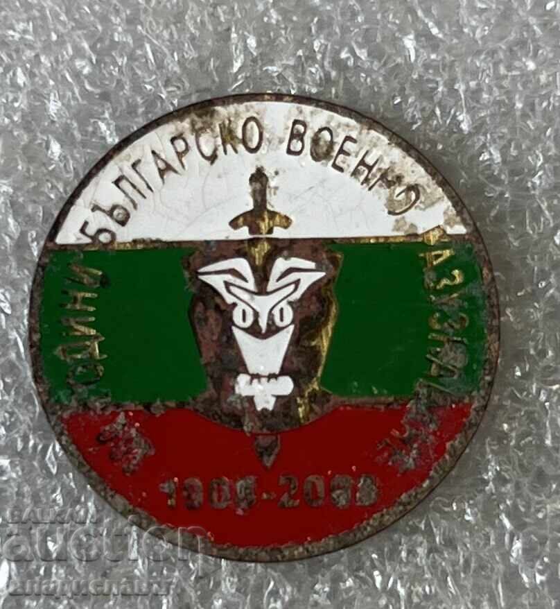 100 χρόνια Βουλγαρική Στρατιωτική Υπηρεσία Πληροφοριών