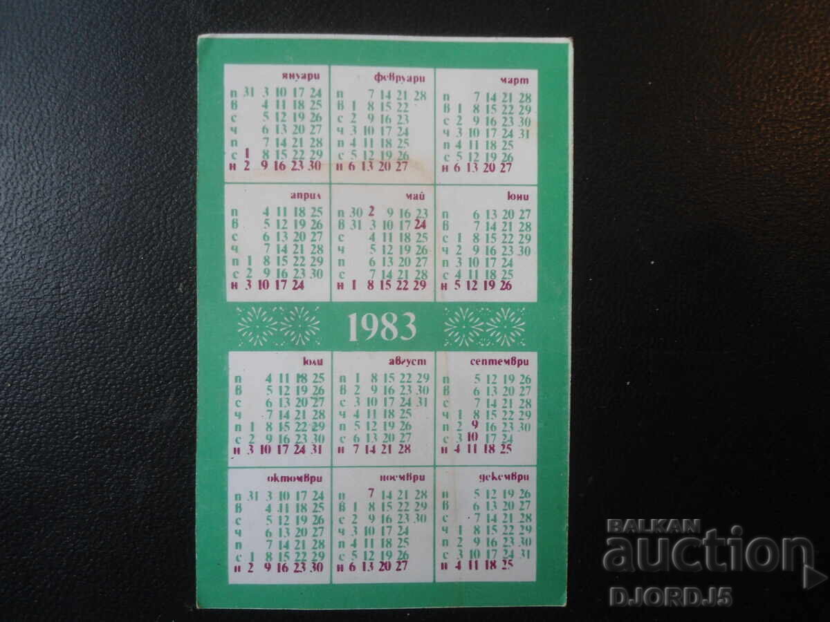 Old Bulgarian Calendar, 1983 with price 1.00 BGN | € 0.51