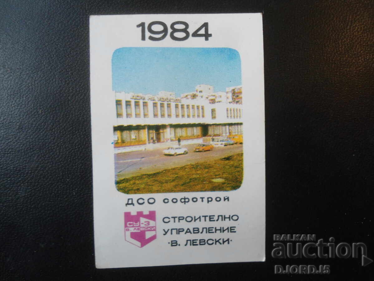 Old Bulgarian Calendar, 1984 Old Bulgarian Calendar, 1984