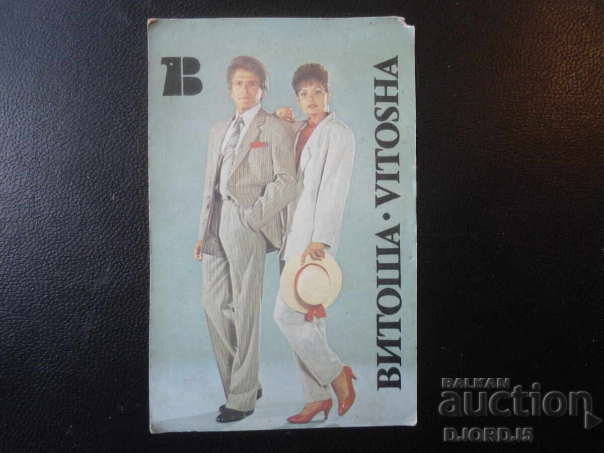 Old Bulgarian calendar, 1987 Old Bulgarian calendar, 1987