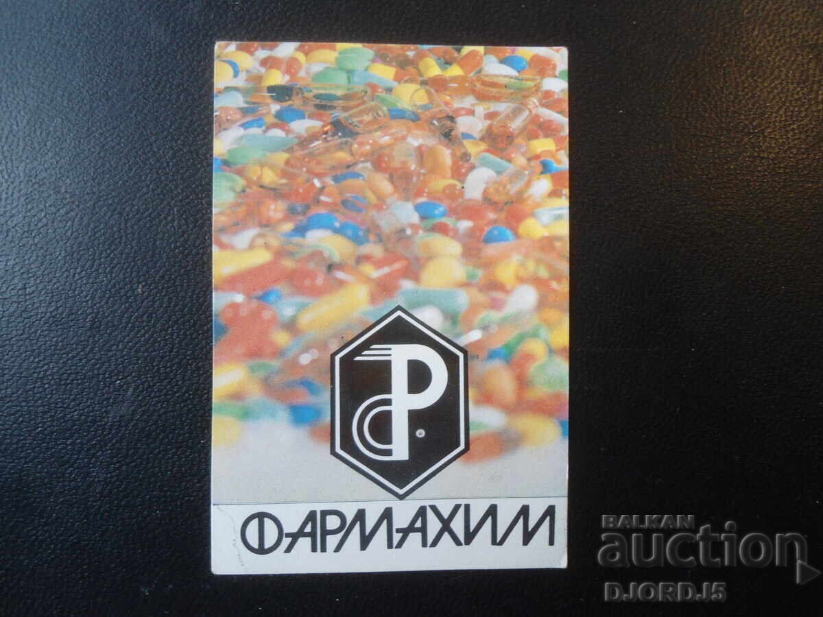 Old Bulgarian Calendar, 1977