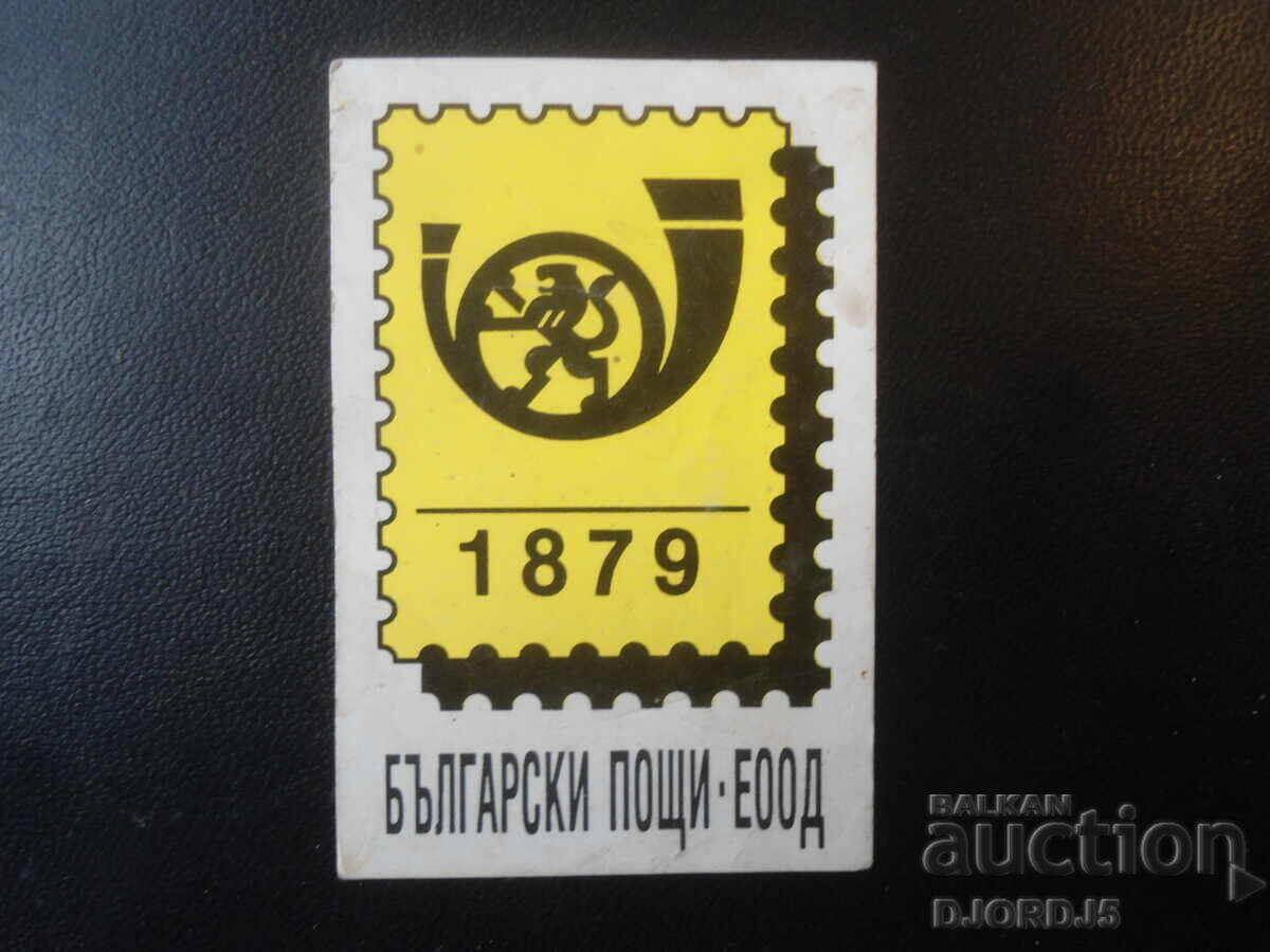 Old Bulgarian Calendar, 1997