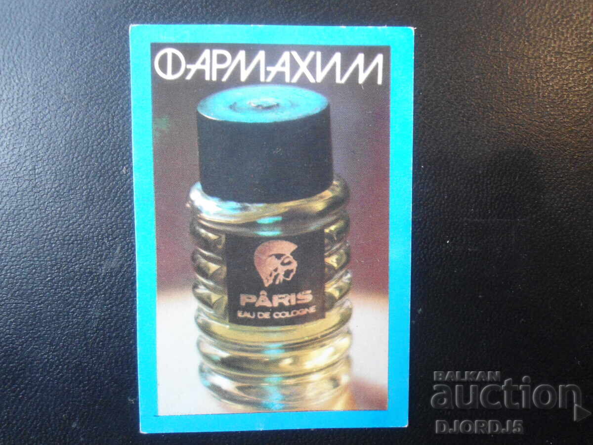 Old Bulgarian Calendar, 1977